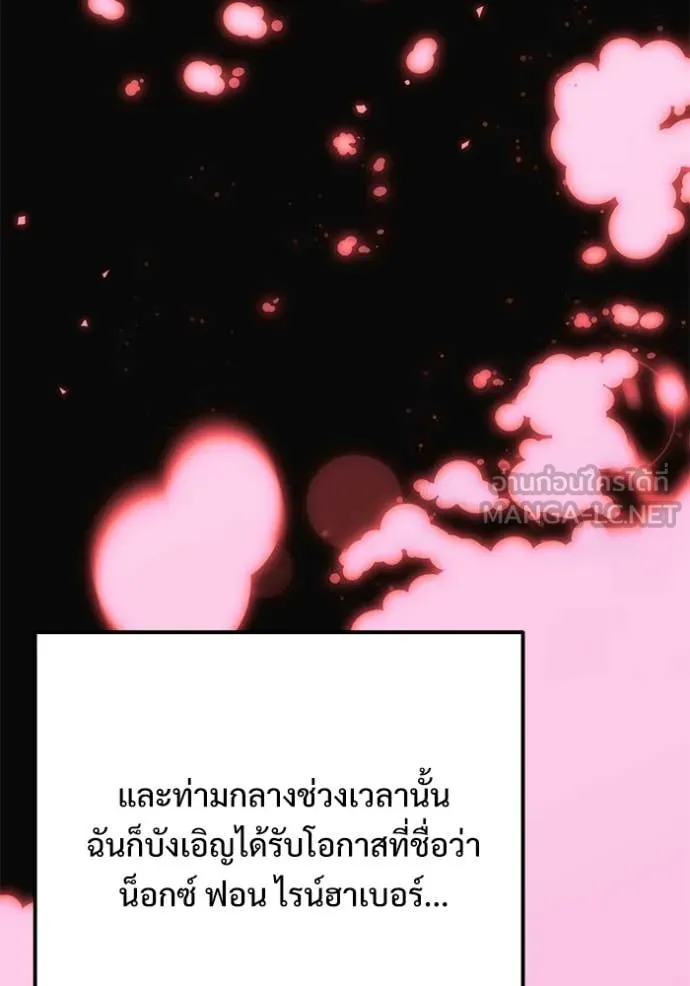 Terminally-Ill Genius Dark Knight อัศวินดำล่าท้าเวลา ตอนที่ 123 page 90