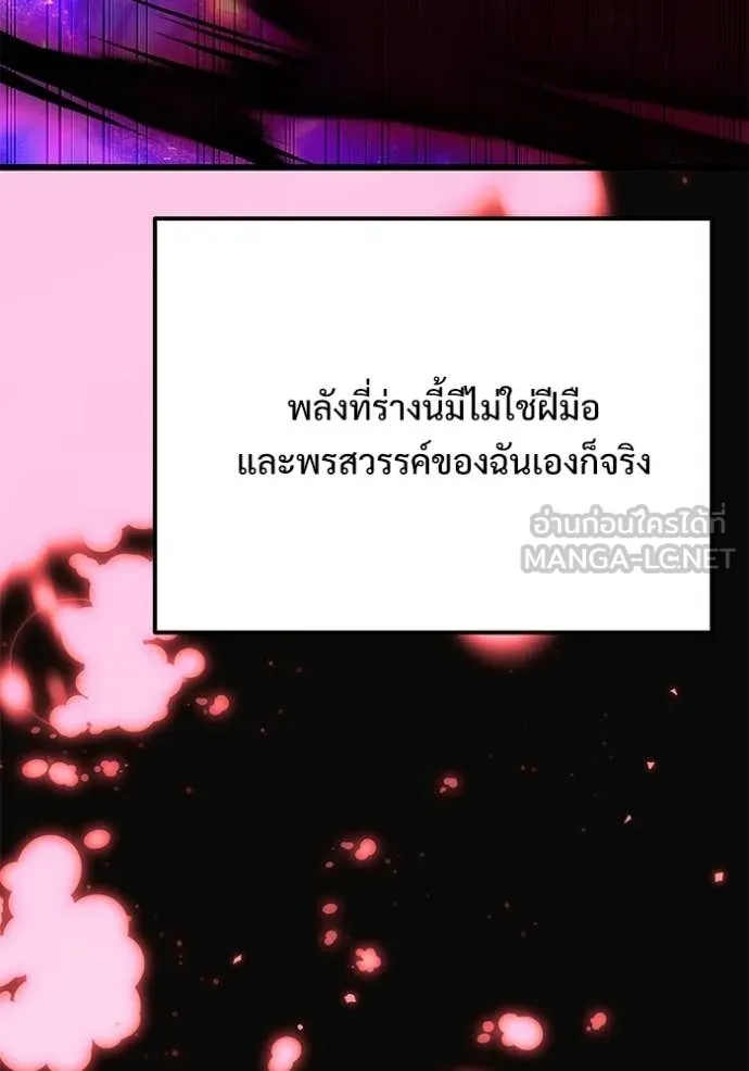 Terminally-Ill Genius Dark Knight อัศวินดำล่าท้าเวลา ตอนที่ 123 page 92