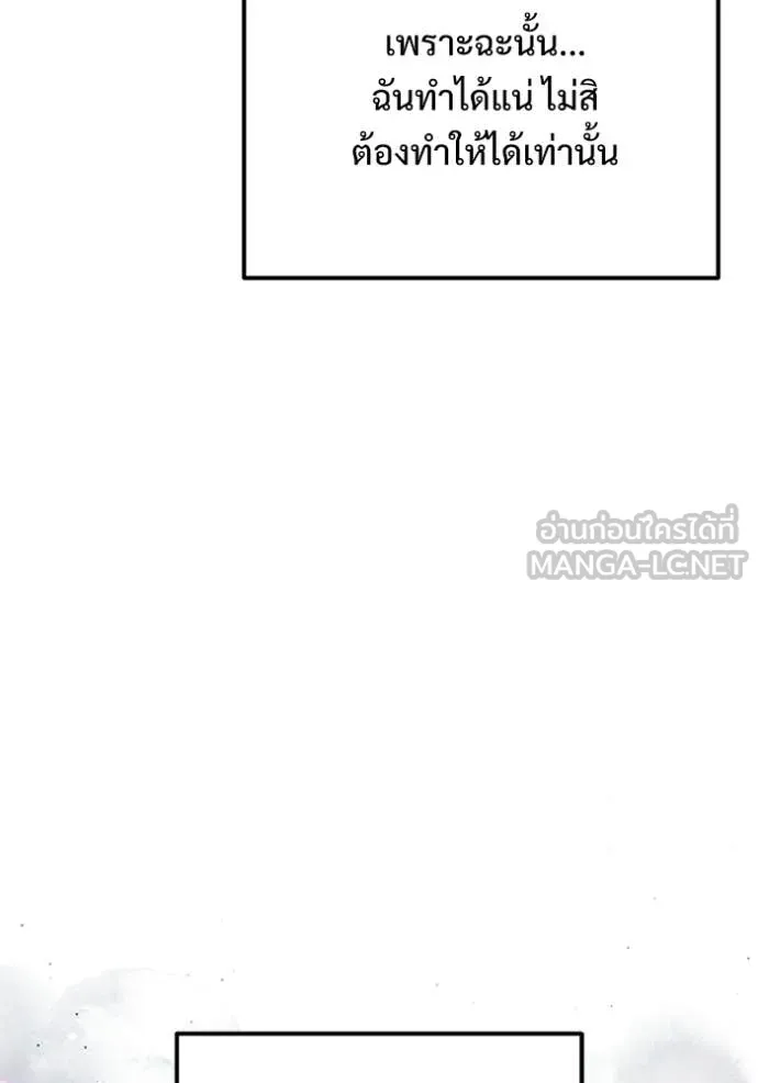 Terminally-Ill Genius Dark Knight อัศวินดำล่าท้าเวลา ตอนที่ 123 page 97