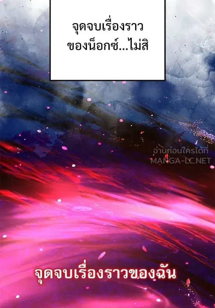 Terminally-Ill Genius Dark Knight อัศวินดำล่าท้าเวลา ตอนที่ 123 page 98