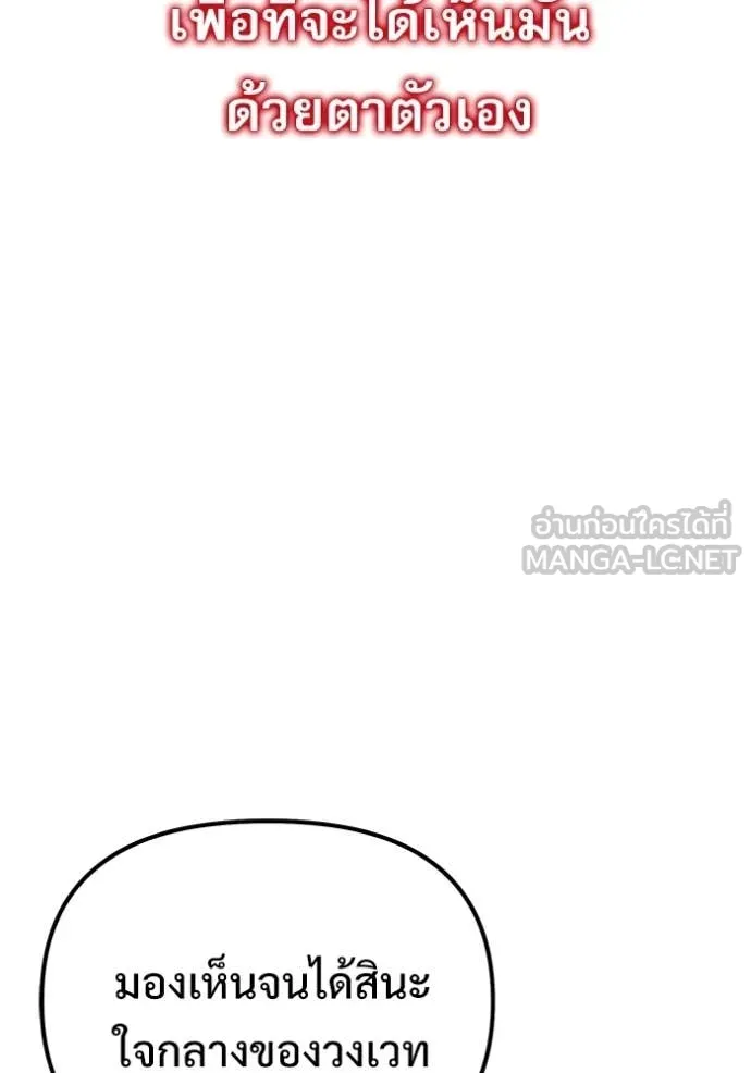 Terminally-Ill Genius Dark Knight อัศวินดำล่าท้าเวลา ตอนที่ 123 page 101