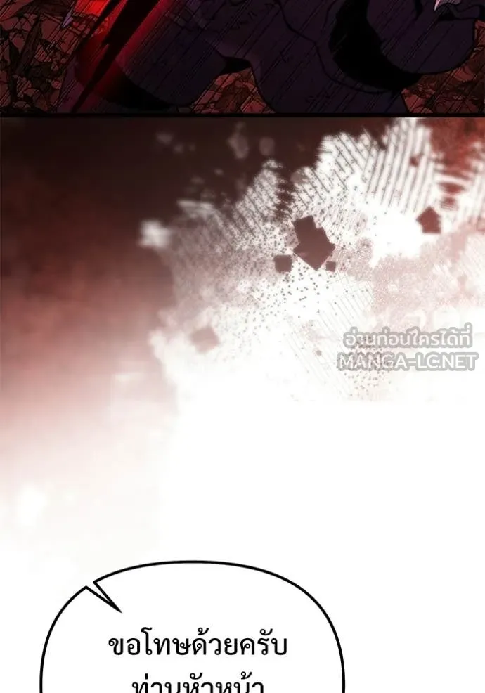 Terminally-Ill Genius Dark Knight อัศวินดำล่าท้าเวลา ตอนที่ 123 page 110