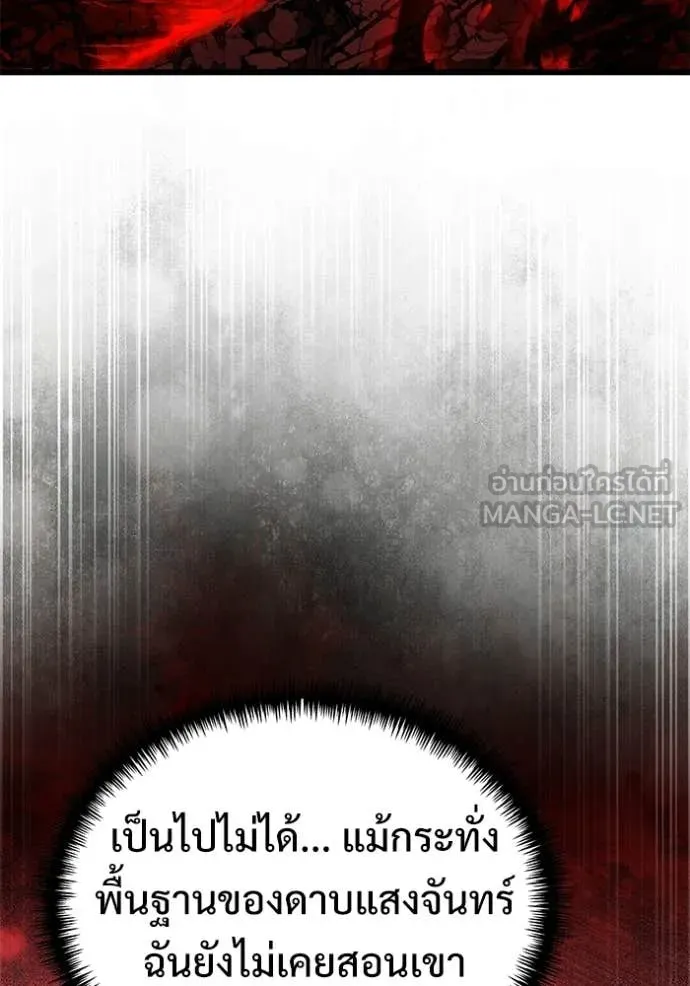 Terminally-Ill Genius Dark Knight อัศวินดำล่าท้าเวลา ตอนที่ 123 page 112