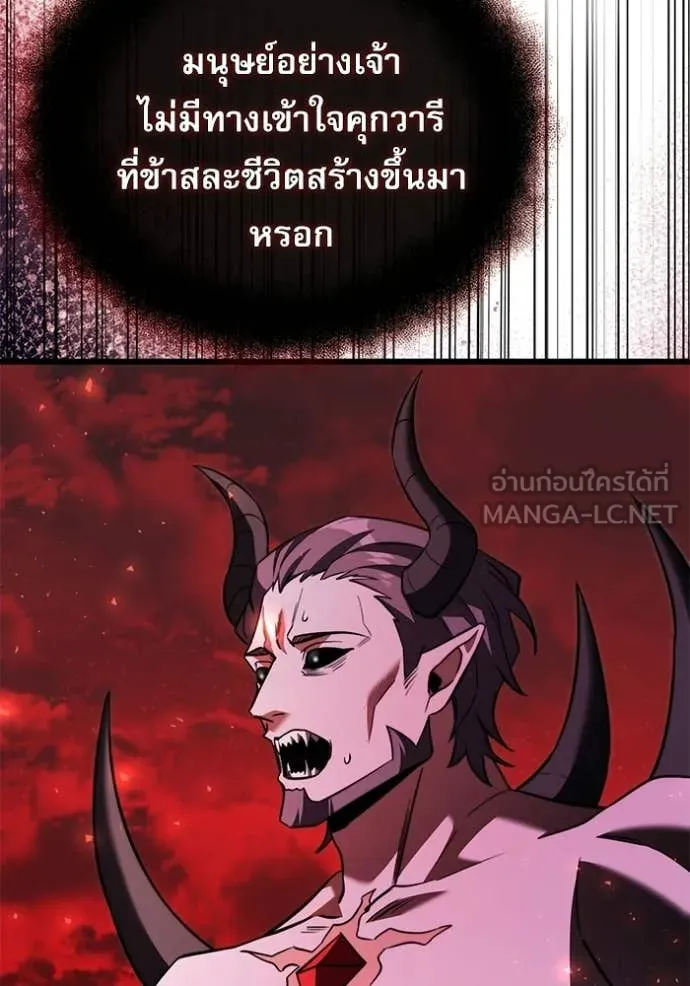 Terminally-Ill Genius Dark Knight อัศวินดำล่าท้าเวลา ตอนที่ 123 page 119