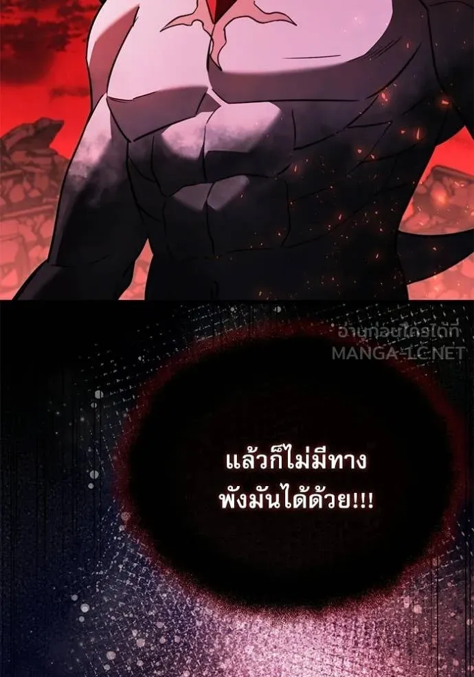 Terminally-Ill Genius Dark Knight อัศวินดำล่าท้าเวลา ตอนที่ 123 page 120