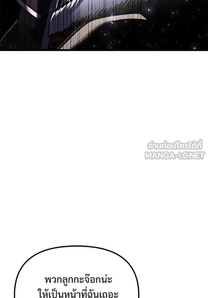 Terminally-Ill Genius Dark Knight อัศวินดำล่าท้าเวลา ตอนที่ 123 page 125