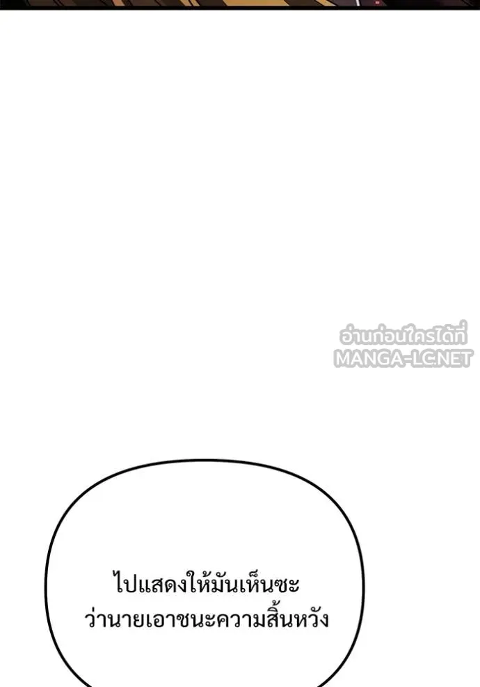 Terminally-Ill Genius Dark Knight อัศวินดำล่าท้าเวลา ตอนที่ 123 page 127