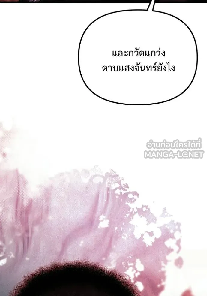 Terminally-Ill Genius Dark Knight อัศวินดำล่าท้าเวลา ตอนที่ 123 page 129