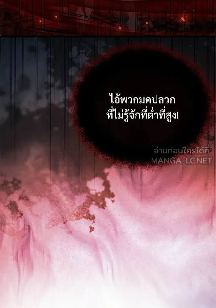 Terminally-Ill Genius Dark Knight อัศวินดำล่าท้าเวลา ตอนที่ 123 page 131