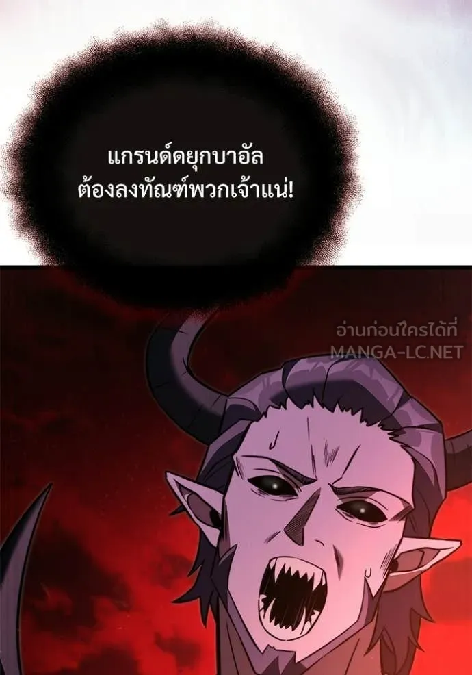 Terminally-Ill Genius Dark Knight อัศวินดำล่าท้าเวลา ตอนที่ 123 page 132