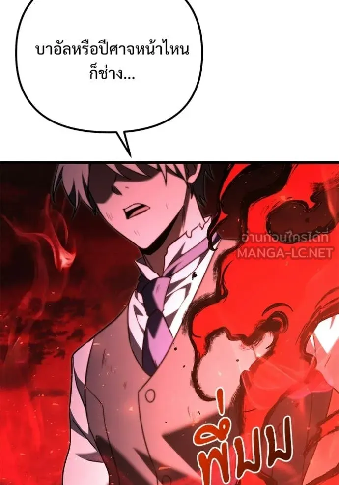 Terminally-Ill Genius Dark Knight อัศวินดำล่าท้าเวลา ตอนที่ 123 page 134