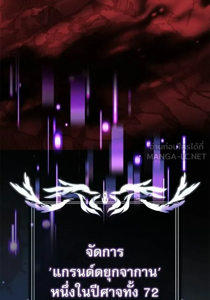 Terminally-Ill Genius Dark Knight อัศวินดำล่าท้าเวลา ตอนที่ 123 page 146