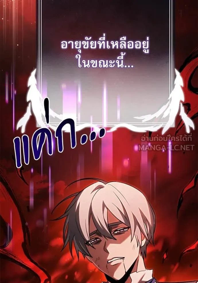 Terminally-Ill Genius Dark Knight อัศวินดำล่าท้าเวลา ตอนที่ 123 page 152