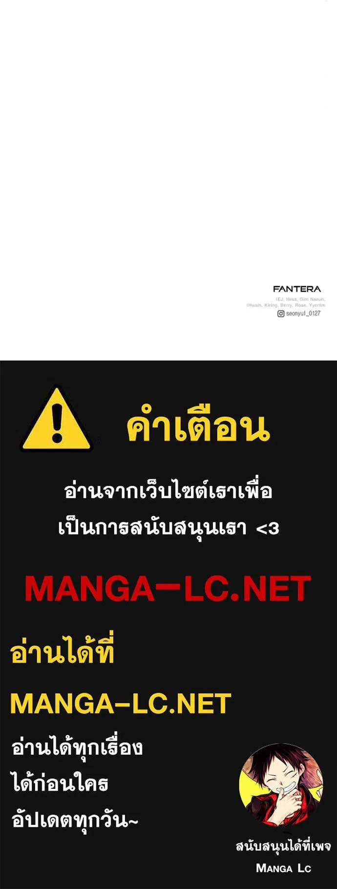 Terminally-Ill Genius Dark Knight อัศวินดำล่าท้าเวลา ตอนที่ 123 page 154