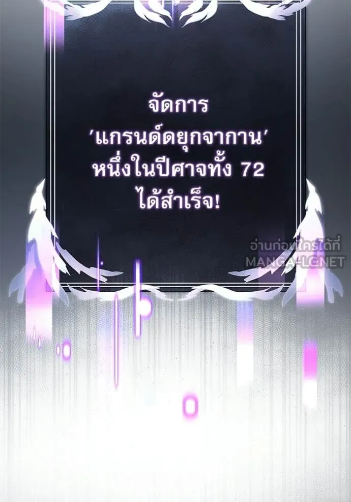 Terminally-Ill Genius Dark Knight อัศวินดำล่าท้าเวลา ตอนที่ 124 page 1