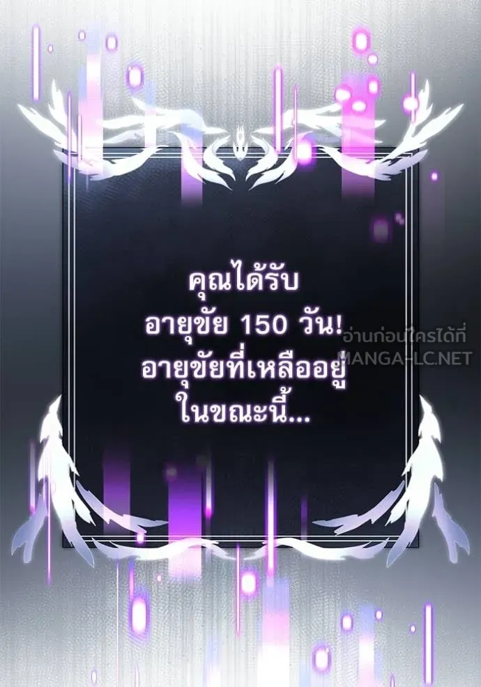 Terminally-Ill Genius Dark Knight อัศวินดำล่าท้าเวลา ตอนที่ 124 page 2