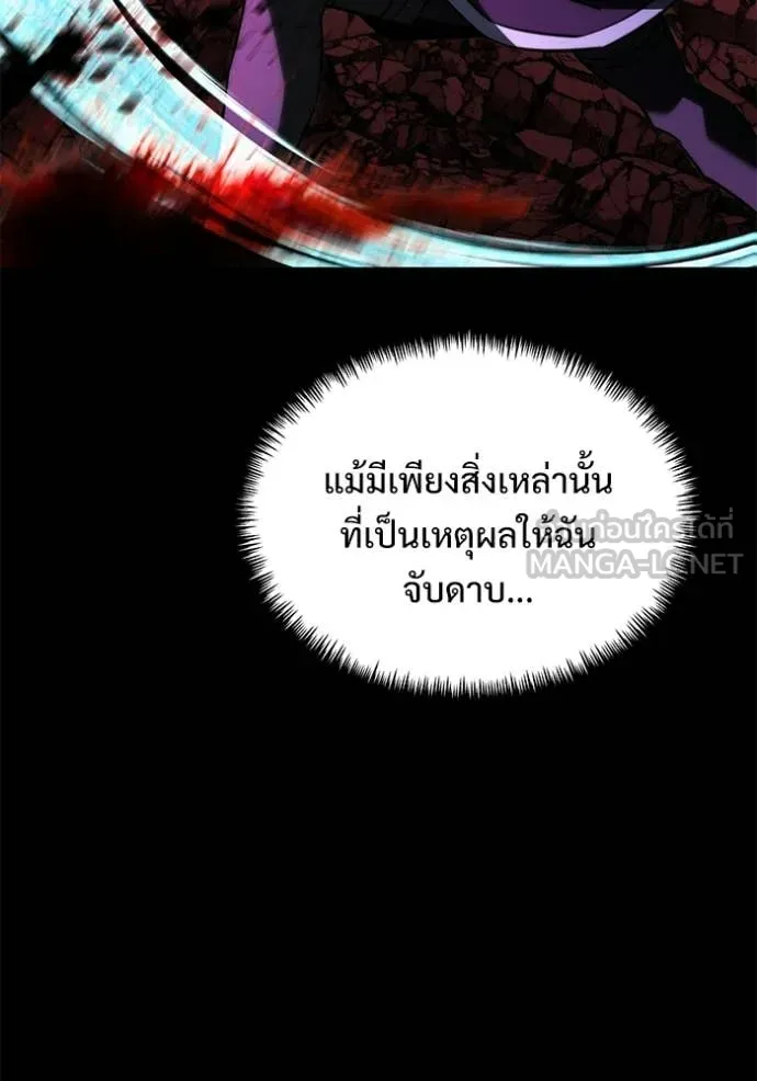 Terminally-Ill Genius Dark Knight อัศวินดำล่าท้าเวลา ตอนที่ 124 page 17