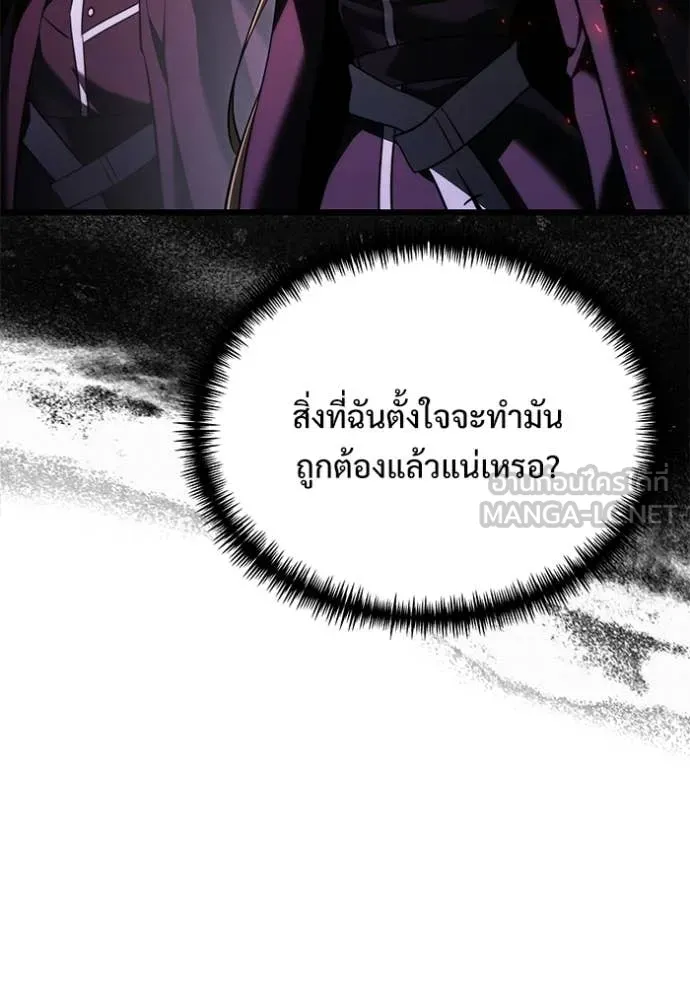 Terminally-Ill Genius Dark Knight อัศวินดำล่าท้าเวลา ตอนที่ 124 page 21