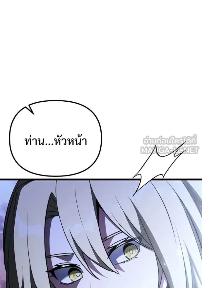 Terminally-Ill Genius Dark Knight อัศวินดำล่าท้าเวลา ตอนที่ 124 page 22