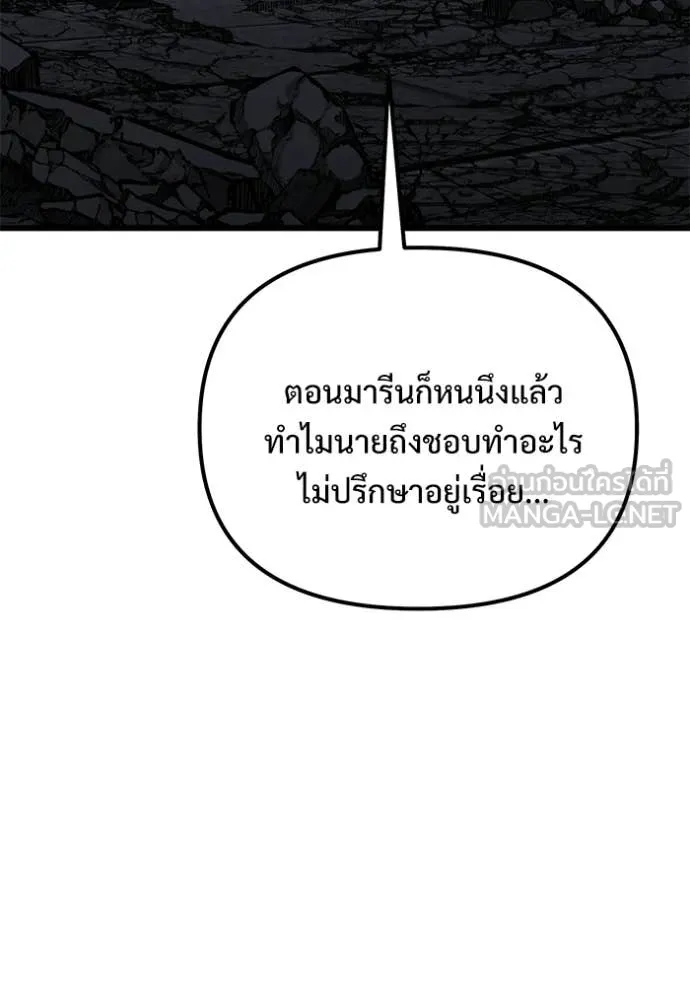 Terminally-Ill Genius Dark Knight อัศวินดำล่าท้าเวลา ตอนที่ 124 page 25