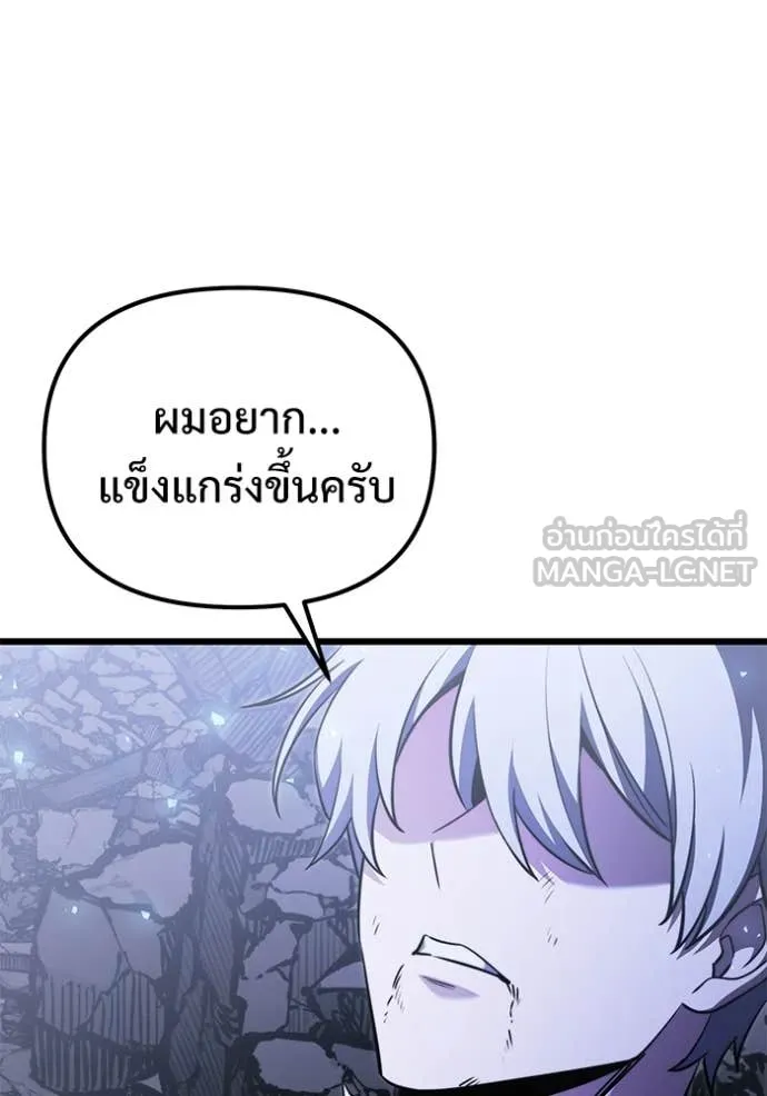 Terminally-Ill Genius Dark Knight อัศวินดำล่าท้าเวลา ตอนที่ 124 page 26