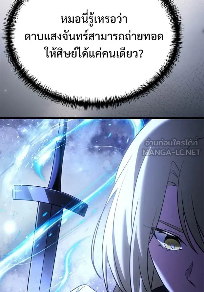 Terminally-Ill Genius Dark Knight อัศวินดำล่าท้าเวลา ตอนที่ 124 page 30