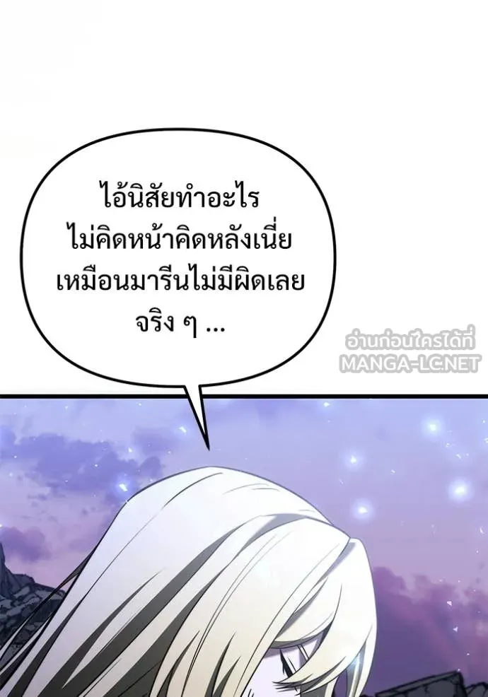 Terminally-Ill Genius Dark Knight อัศวินดำล่าท้าเวลา ตอนที่ 124 page 32