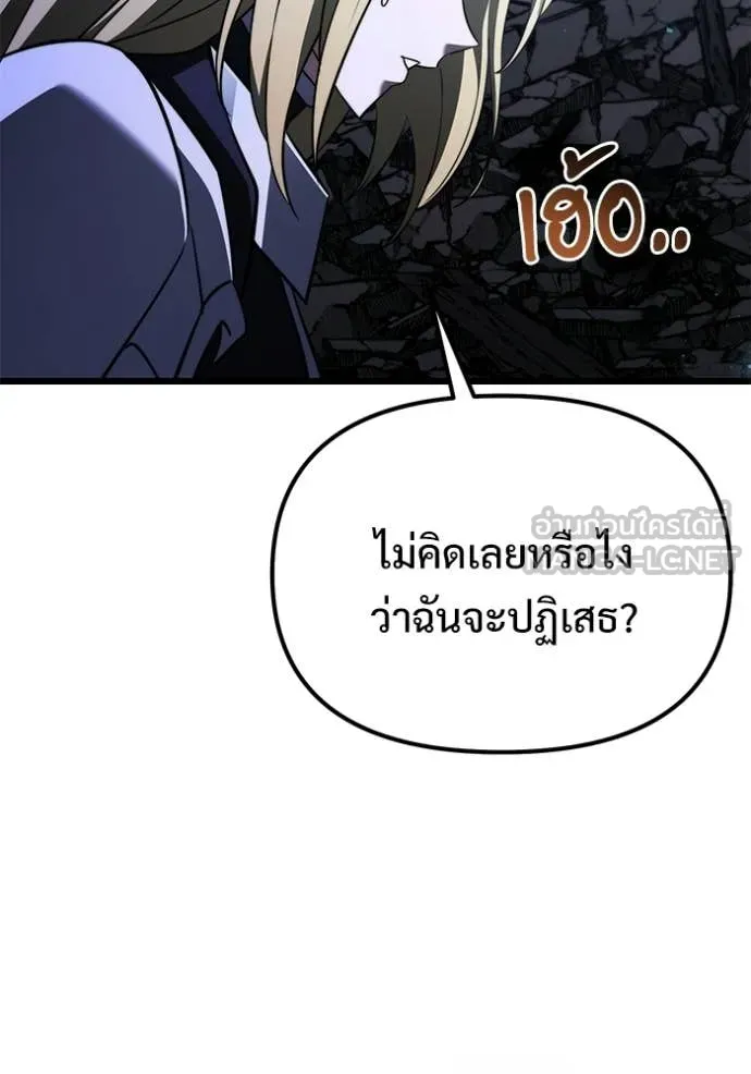 Terminally-Ill Genius Dark Knight อัศวินดำล่าท้าเวลา ตอนที่ 124 page 33