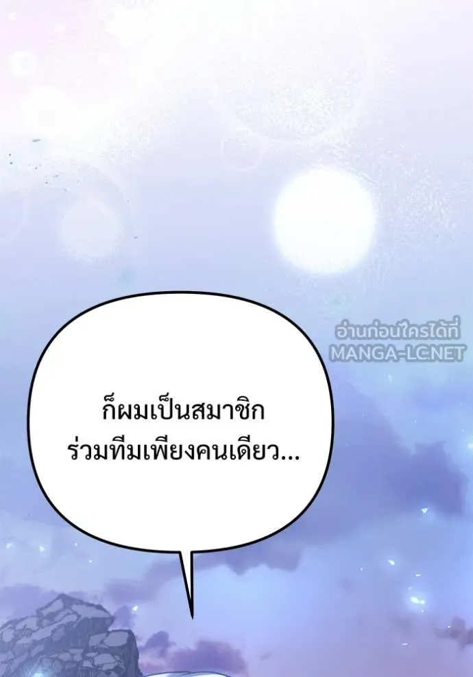 Terminally-Ill Genius Dark Knight อัศวินดำล่าท้าเวลา ตอนที่ 124 page 35