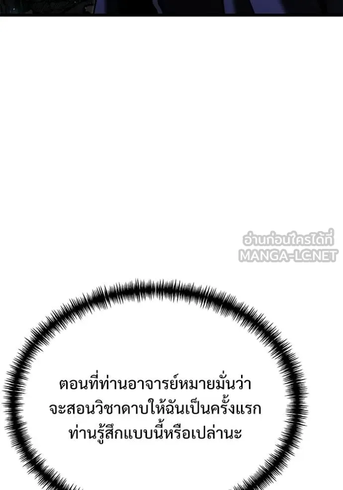 Terminally-Ill Genius Dark Knight อัศวินดำล่าท้าเวลา ตอนที่ 124 page 39