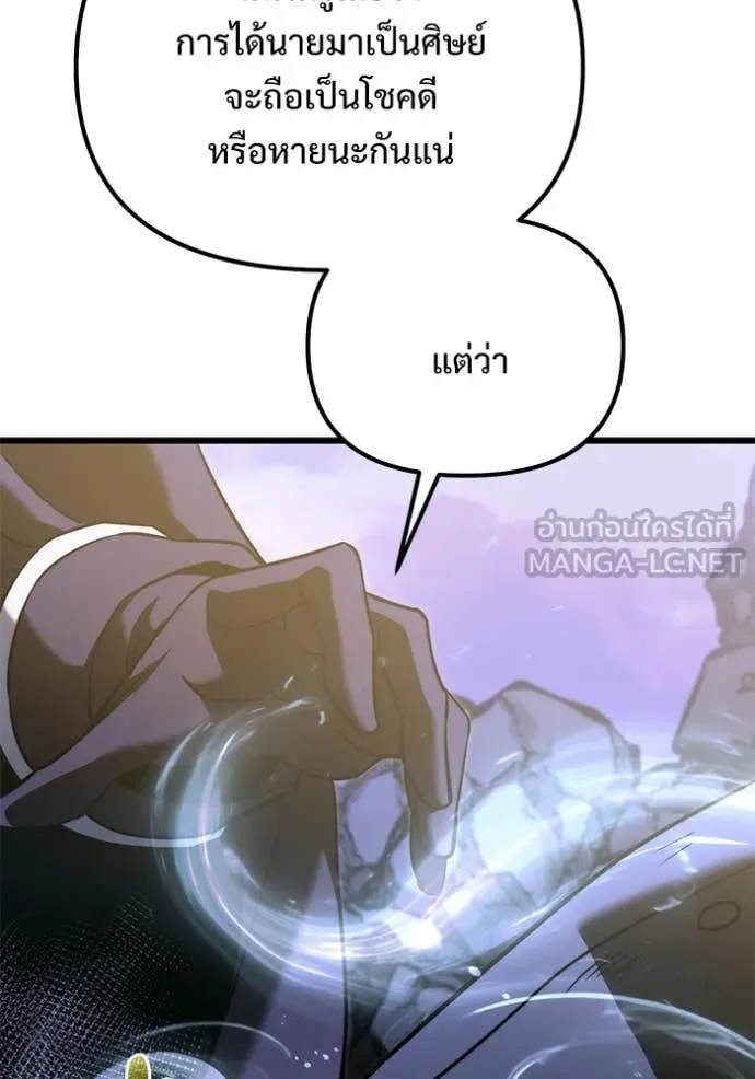 Terminally-Ill Genius Dark Knight อัศวินดำล่าท้าเวลา ตอนที่ 124 page 42