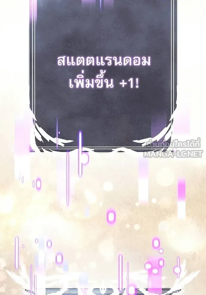 Terminally-Ill Genius Dark Knight อัศวินดำล่าท้าเวลา ตอนที่ 124 page 44