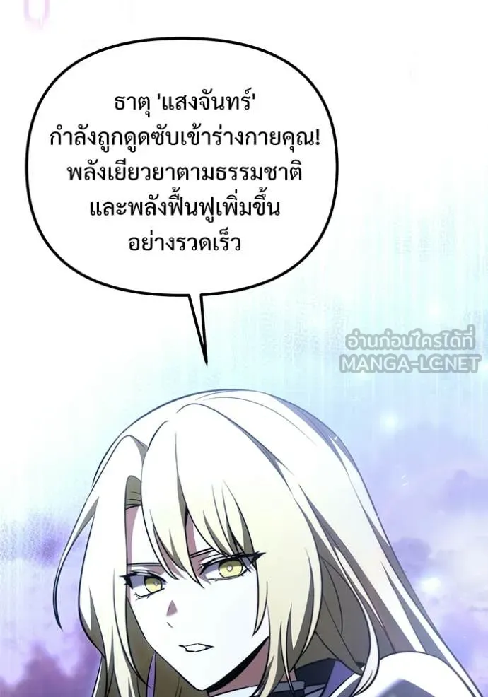 Terminally-Ill Genius Dark Knight อัศวินดำล่าท้าเวลา ตอนที่ 124 page 46