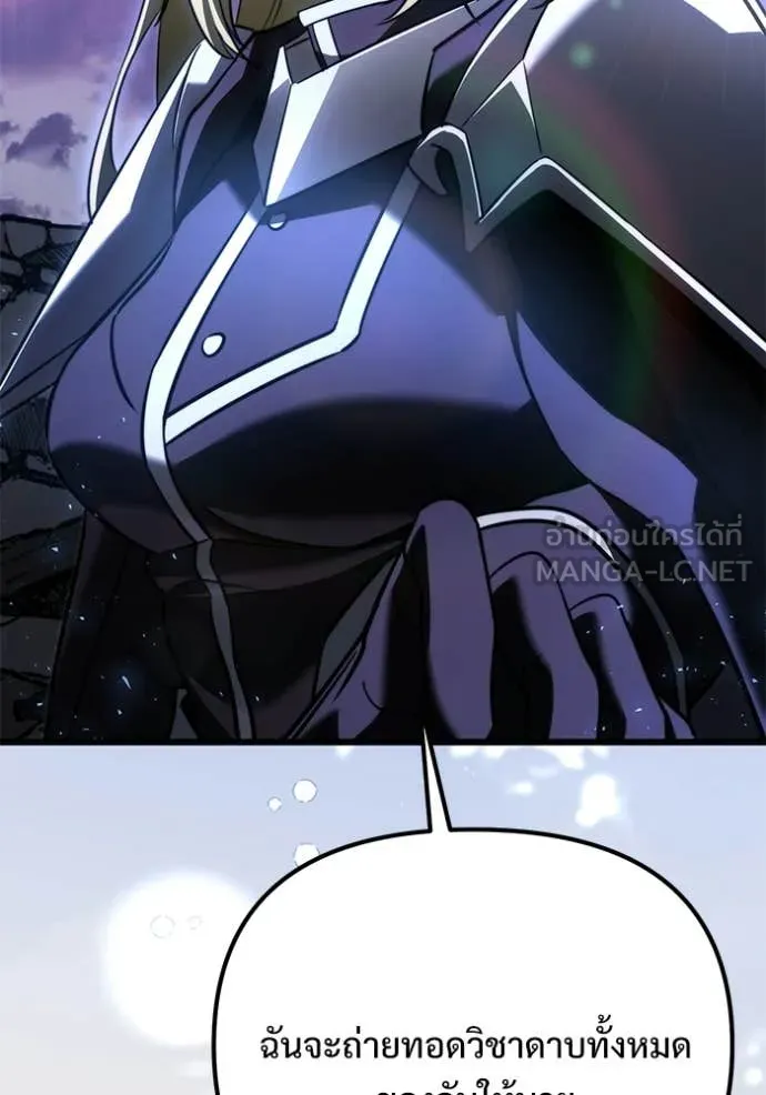 Terminally-Ill Genius Dark Knight อัศวินดำล่าท้าเวลา ตอนที่ 124 page 47