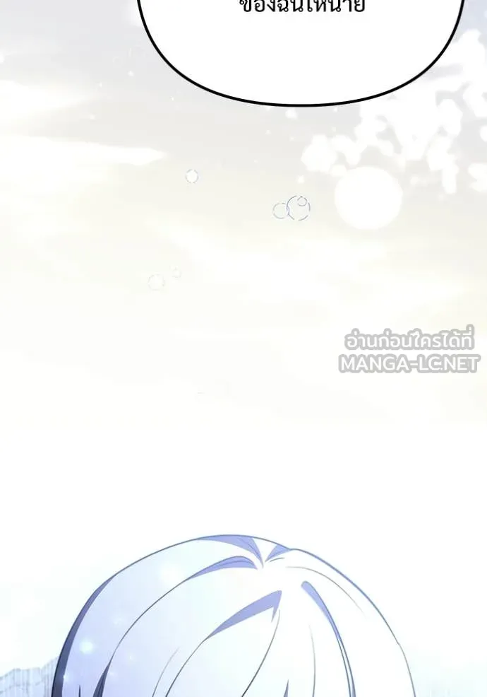 Terminally-Ill Genius Dark Knight อัศวินดำล่าท้าเวลา ตอนที่ 124 page 48