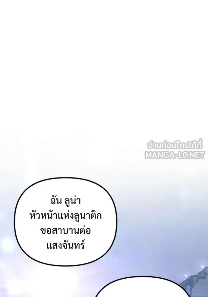 Terminally-Ill Genius Dark Knight อัศวินดำล่าท้าเวลา ตอนที่ 124 page 50