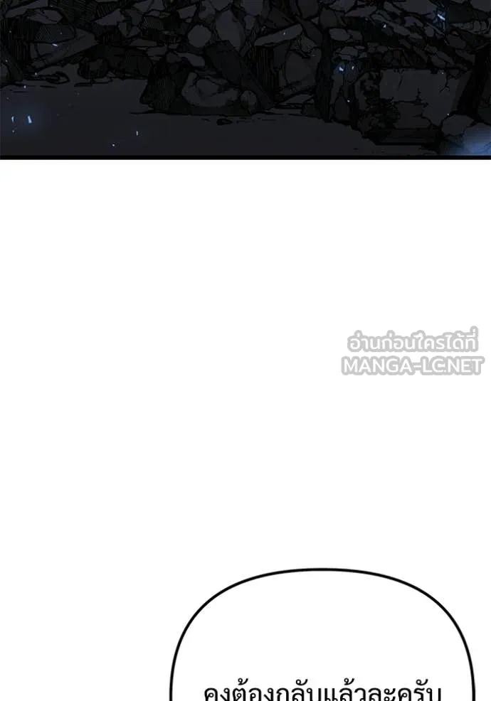 Terminally-Ill Genius Dark Knight อัศวินดำล่าท้าเวลา ตอนที่ 124 page 52