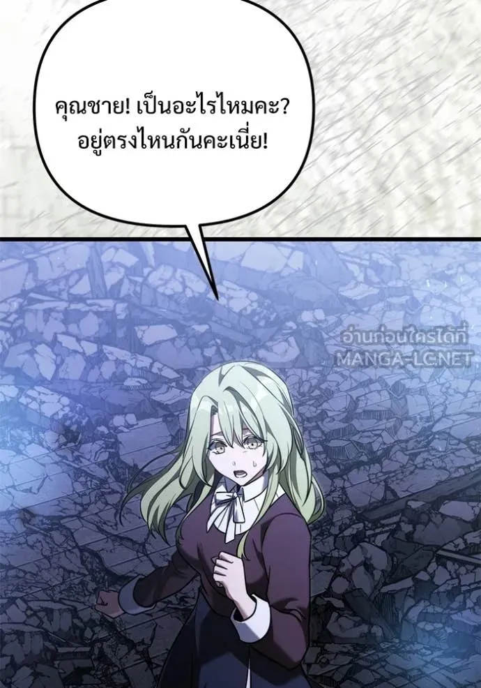 Terminally-Ill Genius Dark Knight อัศวินดำล่าท้าเวลา ตอนที่ 124 page 59