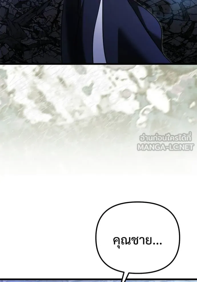 Terminally-Ill Genius Dark Knight อัศวินดำล่าท้าเวลา ตอนที่ 124 page 60