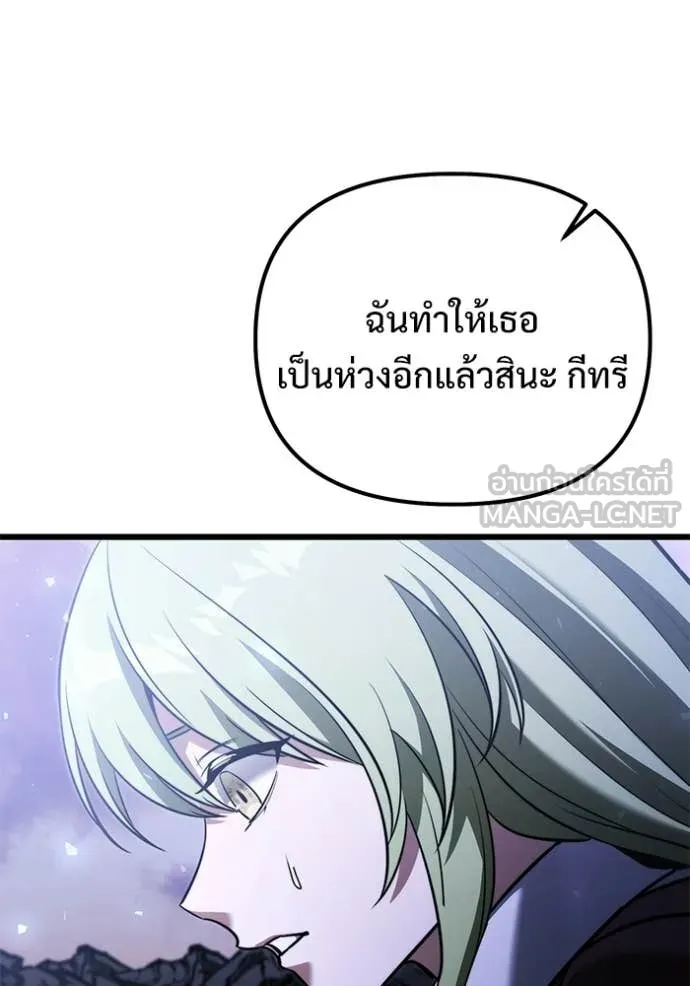 Terminally-Ill Genius Dark Knight อัศวินดำล่าท้าเวลา ตอนที่ 124 page 62