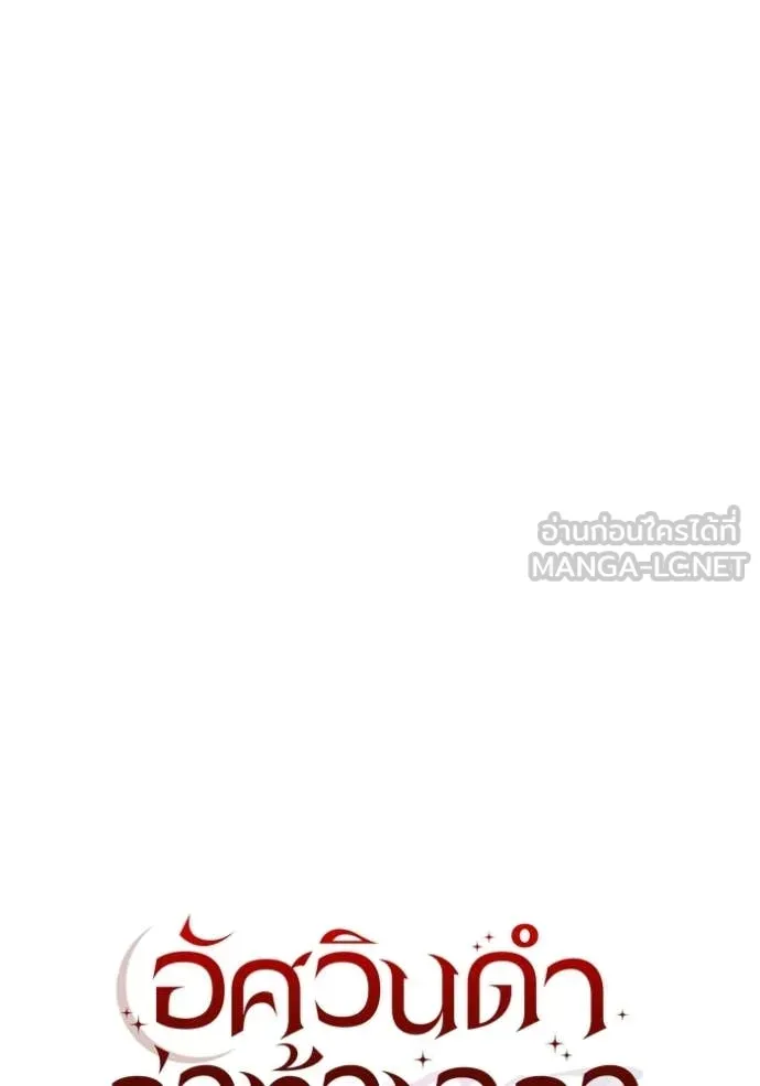 Terminally-Ill Genius Dark Knight อัศวินดำล่าท้าเวลา ตอนที่ 124 page 66