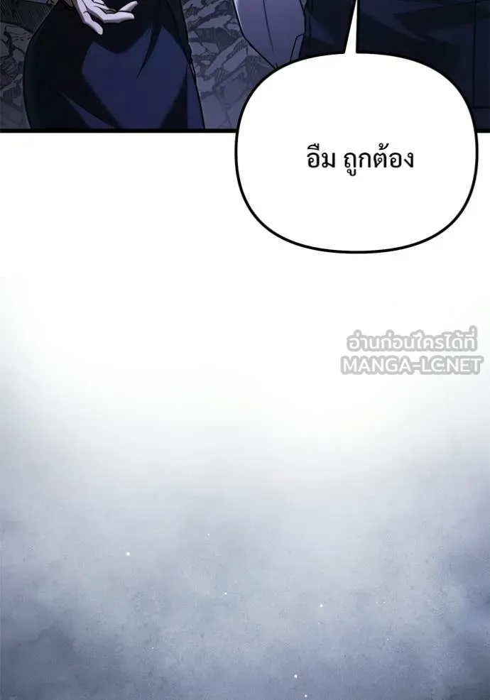 Terminally-Ill Genius Dark Knight อัศวินดำล่าท้าเวลา ตอนที่ 124 page 72