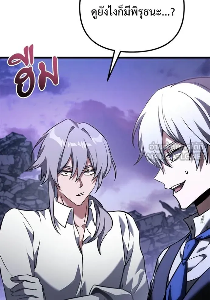 Terminally-Ill Genius Dark Knight อัศวินดำล่าท้าเวลา ตอนที่ 124 page 75