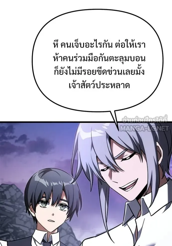 Terminally-Ill Genius Dark Knight อัศวินดำล่าท้าเวลา ตอนที่ 124 page 77