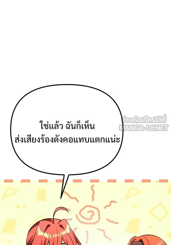 Terminally-Ill Genius Dark Knight อัศวินดำล่าท้าเวลา ตอนที่ 124 page 79