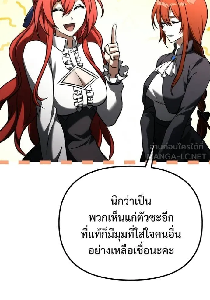 Terminally-Ill Genius Dark Knight อัศวินดำล่าท้าเวลา ตอนที่ 124 page 80