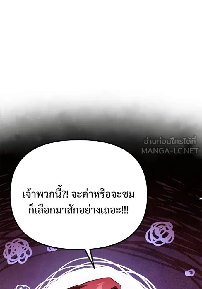 Terminally-Ill Genius Dark Knight อัศวินดำล่าท้าเวลา ตอนที่ 124 page 81