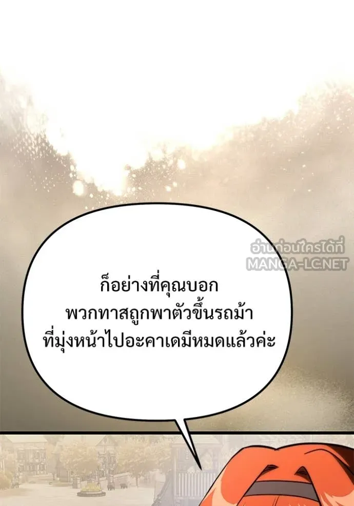 Terminally-Ill Genius Dark Knight อัศวินดำล่าท้าเวลา ตอนที่ 124 page 83