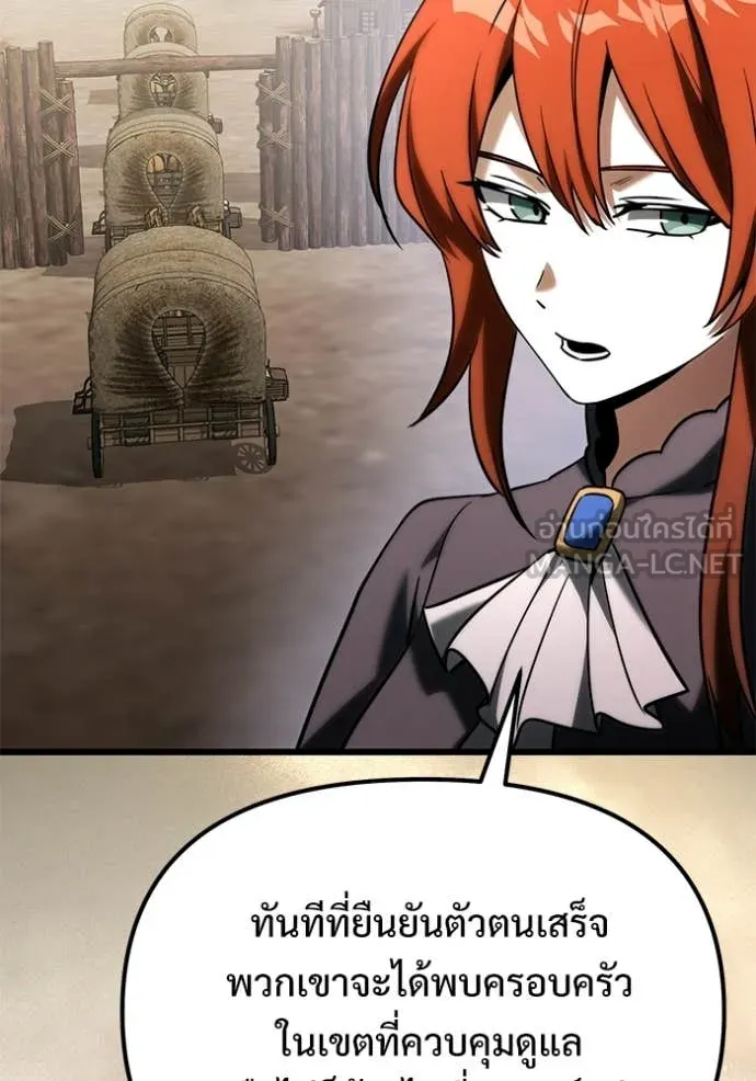 Terminally-Ill Genius Dark Knight อัศวินดำล่าท้าเวลา ตอนที่ 124 page 84