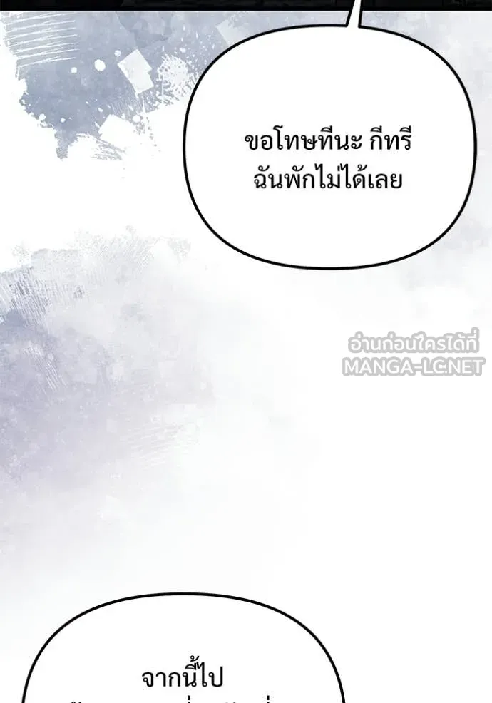 Terminally-Ill Genius Dark Knight อัศวินดำล่าท้าเวลา ตอนที่ 124 page 89
